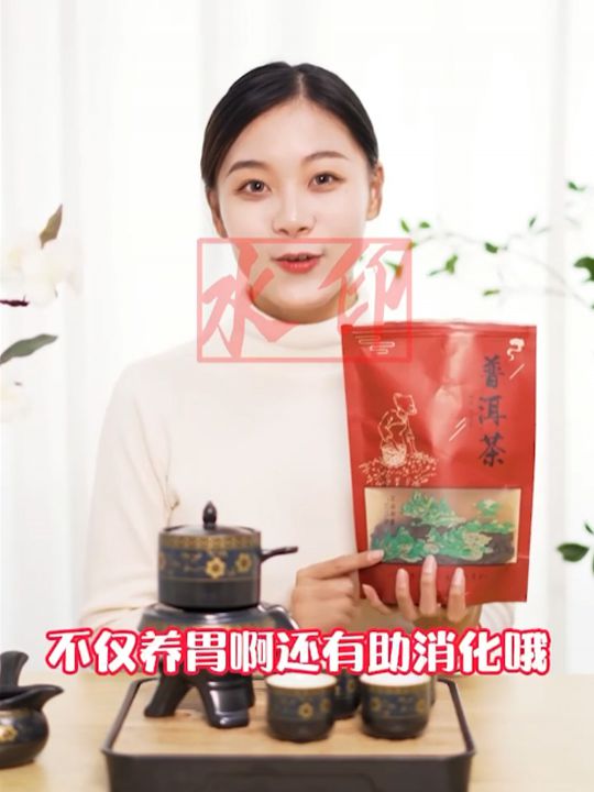普洱茶